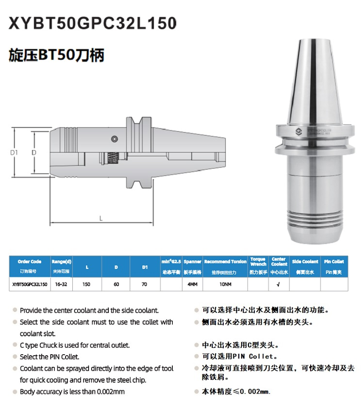 1683602598148205.jpg 旋壓BT50刀柄參數(shù).jpg