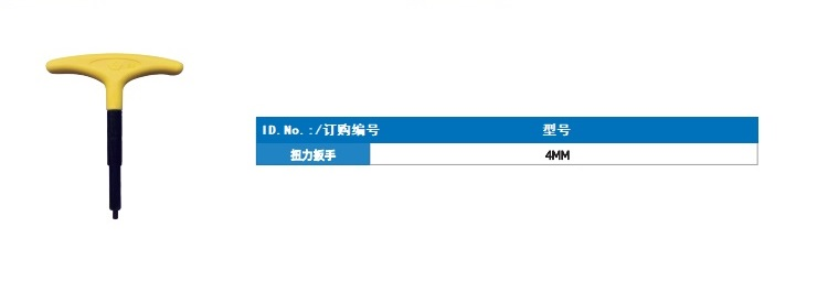 1683602941901062.jpg 扭力扳手.jpg