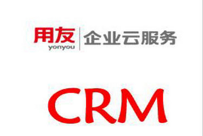 用友CRM