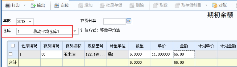 用友U8软件