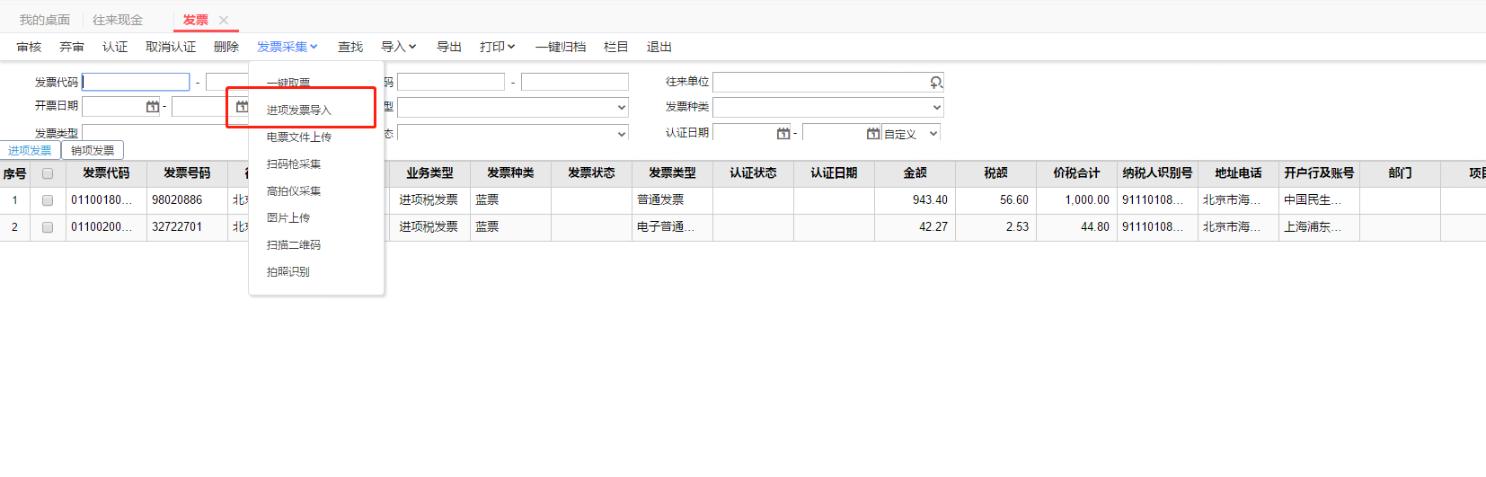 用友T+cloud更新功能