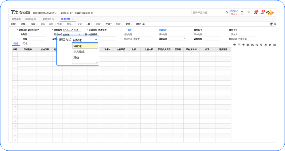 用友软件