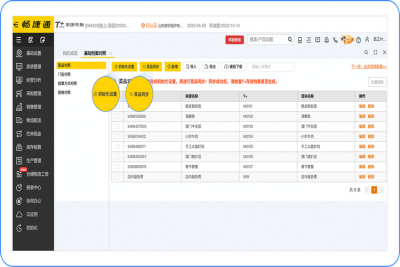 用友畅捷通T+Cloud软件，云ERP管理系统之美团专版介绍