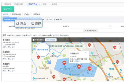 用友REP-T+系统自配送模块新增派车工作台，实现手动派车