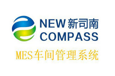 MES软件，车间生产管理系统