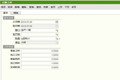 用友U9cloud成本管理模块介绍-用友软件百科