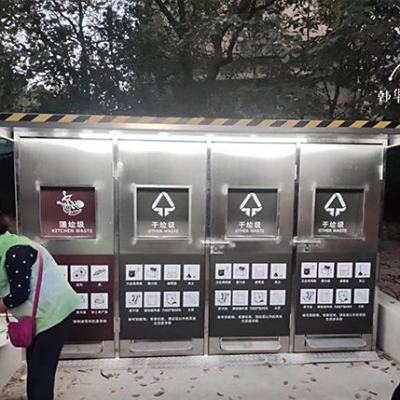 不锈钢垃圾房
