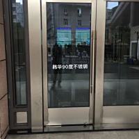 不锈钢有框玻璃门