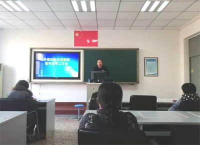 丰南电大开放教育教学改革工作会召开