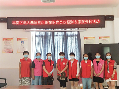 丰南电大党支部联合滨河社区慰问退役军人