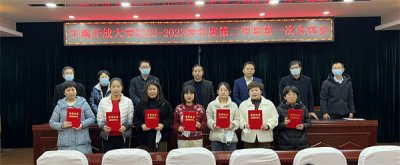 一年之计在于春，奋楫扬帆正当时  ——丰南开放大学召开2022-2023学年度第二学期全体教职工大会