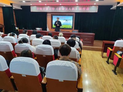 发挥服务职能 助力农业发展——丰南开放大学开展《农业无人机》课程辅导