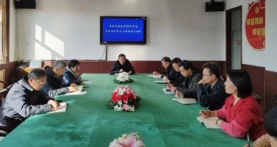 丰南开放大学召开2024年开学初中层以上领导班子会议