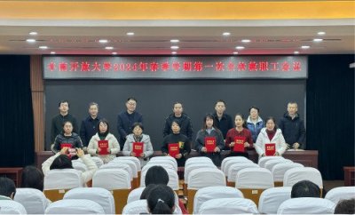 丰南开放大学召开2024年春季学期第一次全体教职工会议