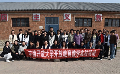 思政课堂融实践 红色浸润育新人 ——丰南开放大学深化思政课实践教学纪实