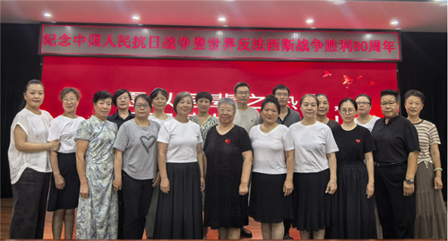 银龄赋史，盛世同歌——丰南老年开放大学诵响抗战胜利八十载壮歌
