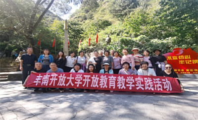走进塔寺峪抗日根据地，丰南开放大学师生沉浸式体验思政实践课