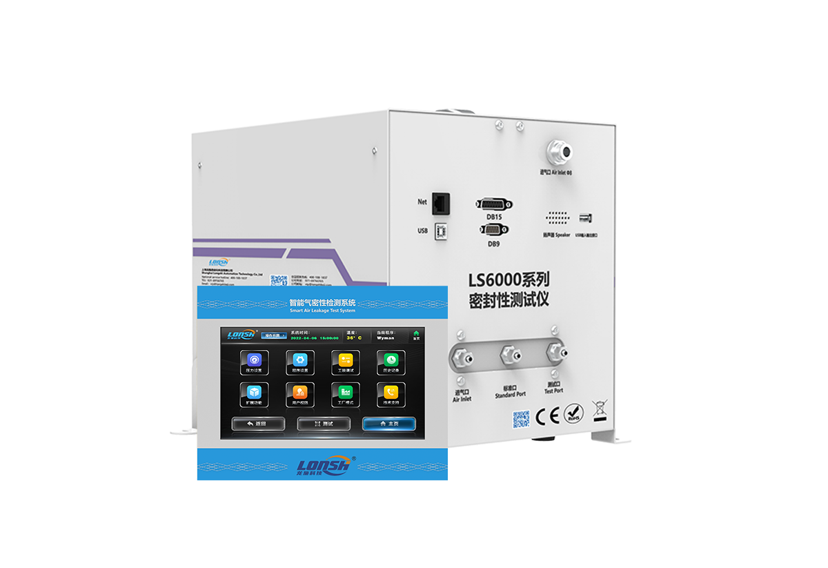 LS6000嵌入式气密性检测仪 