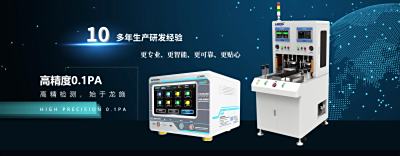 气密性检测行业具有广阔的市场需求和发展前景！