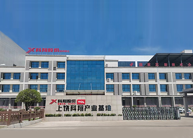 上饶科翔-FPC事业部
