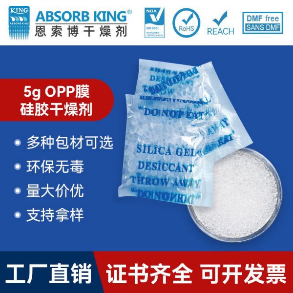 硅膠顆粒干燥劑：保護(hù)你的物品免受潮濕之苦
