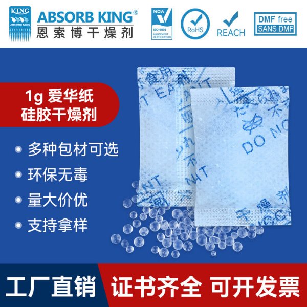 白色晶體干燥劑顆粒：顆粒小巧，功效卓越