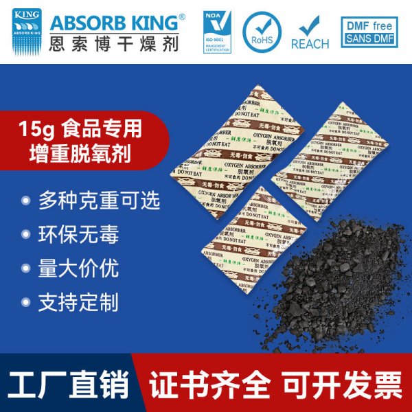 干燥劑食品: 細(xì)節(jié)揭秘及購買指南