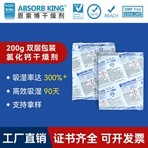 DS-200克氯化鈣干燥劑除潮劑干燥條除濕劑地下室集裝箱氯化鈣干燥劑批發(fā)