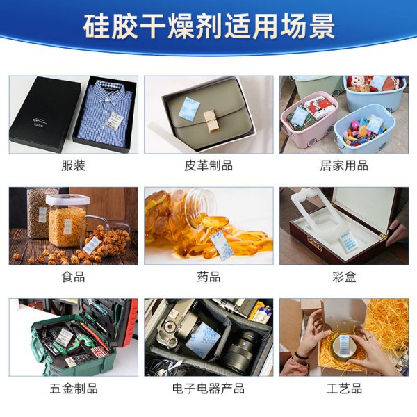 服装为什么需要用干燥剂?