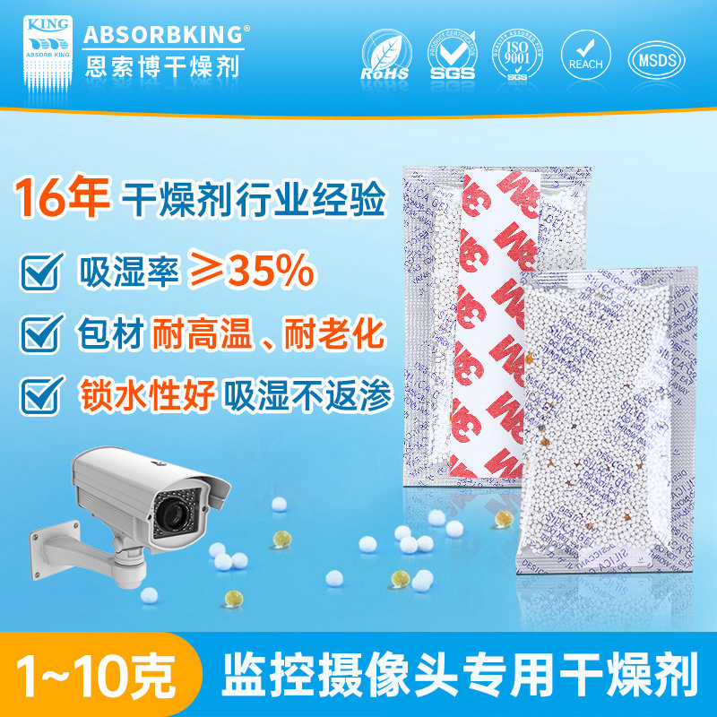 氧化鈣干燥劑安防攝像頭汽車(chē)配件防潮防霉專用氧化鈣干燥劑批發(fā)