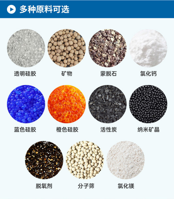 礦物質(zhì)干燥劑：保護(hù)你的貨物齊如新