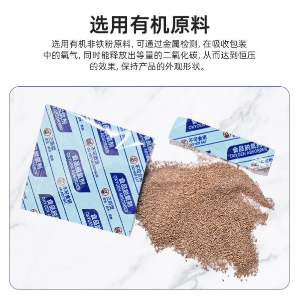 脱氧剂有哪些种类