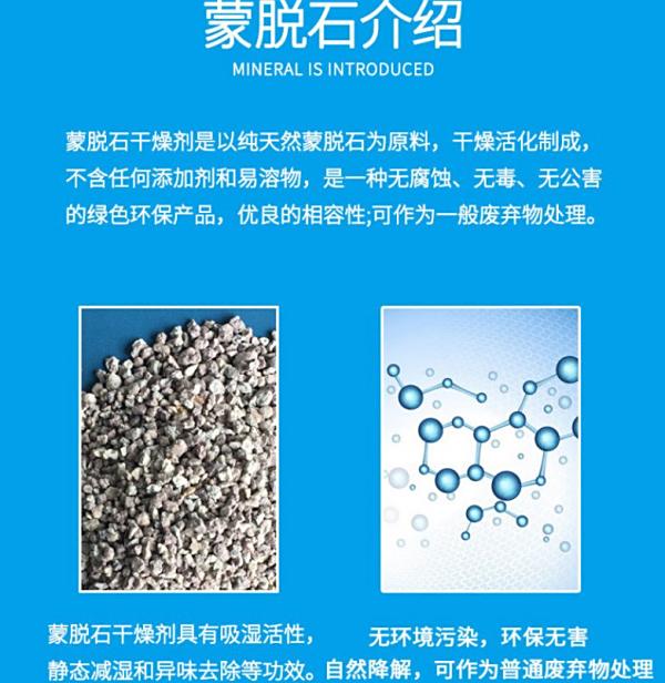 有它蒙脱石干燥剂切底摆脱回南天