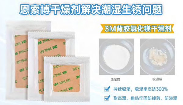 氯化鎂汽車大燈干燥劑，300%高效吸濕率，延長車燈使用壽命
