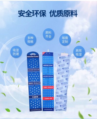 海運(yùn)干燥劑如何選擇