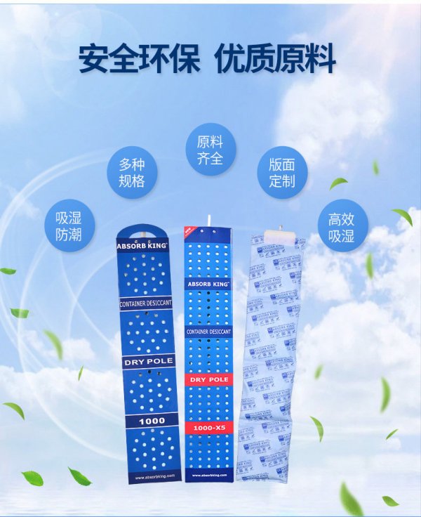 海運干燥劑如何選擇