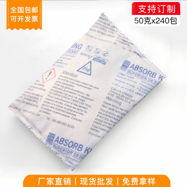 干燥劑常見的類型及使用場景