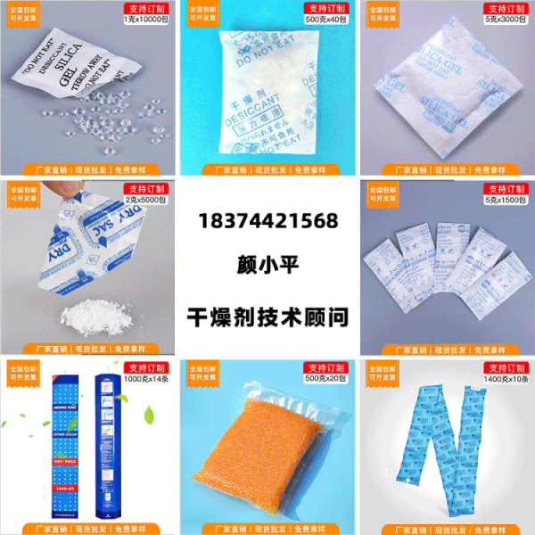 深圳恩索博介紹氯化鈣干燥劑應用場景和使用注意事項