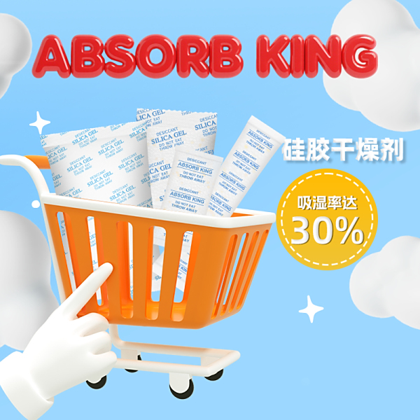 全方位解析脱氧剂和干燥剂的不同之处