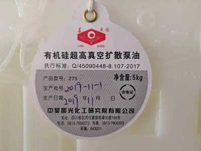 中昊晨光250-30、 255-150A 、255-150B 、255-80苯基系列硅油