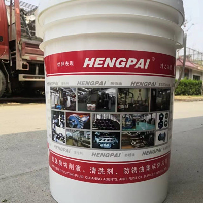 恒牌HP1126水溶性铝合金碳钢半合成切削液