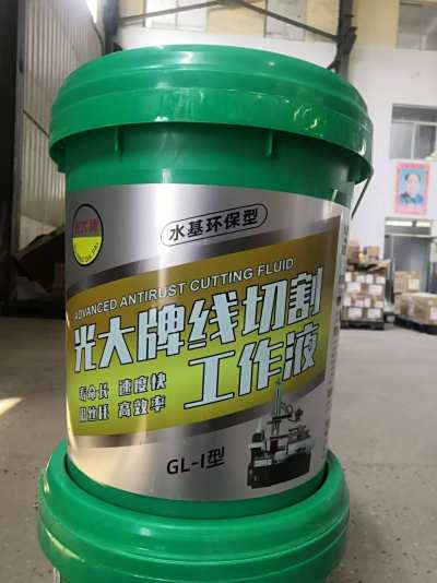 光大抗硬水半年不用换液浅黄色半透明水基环保线切割液