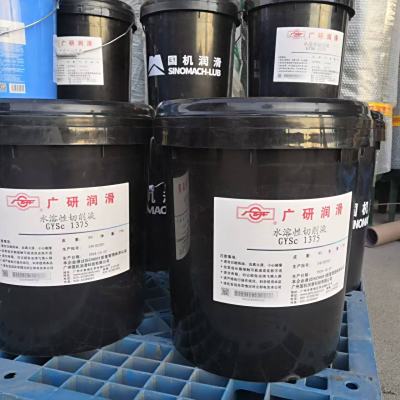 GYSc 1375 用于加工铝合金碳钢不锈钢乳白色半透明半合成机床切削液