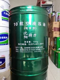 特力10号地面航空液压油