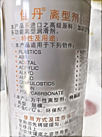 JD-108干性离型剂