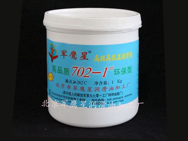 供应军鹰星微型轴承润滑脂I