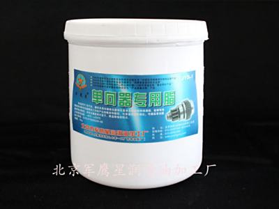 供应军鹰星JYD-1单向器专用脂
