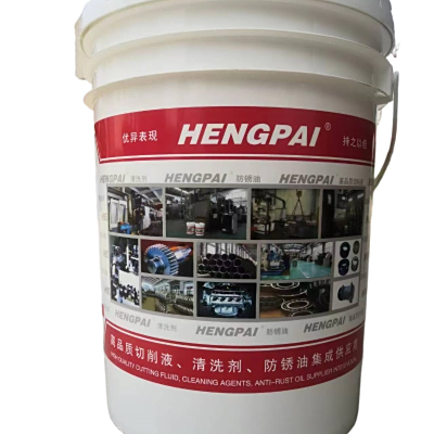 恒牌HP2009镁铝合金切削油