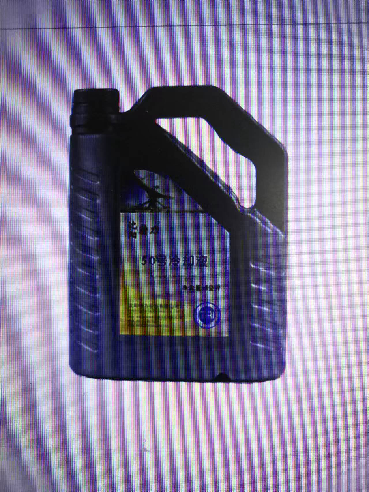 特力50号冷却液-50度