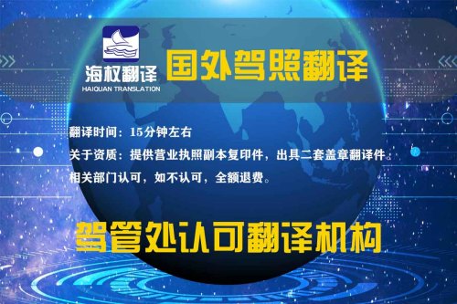 境外驾驶证如何换领内地驾驶证？